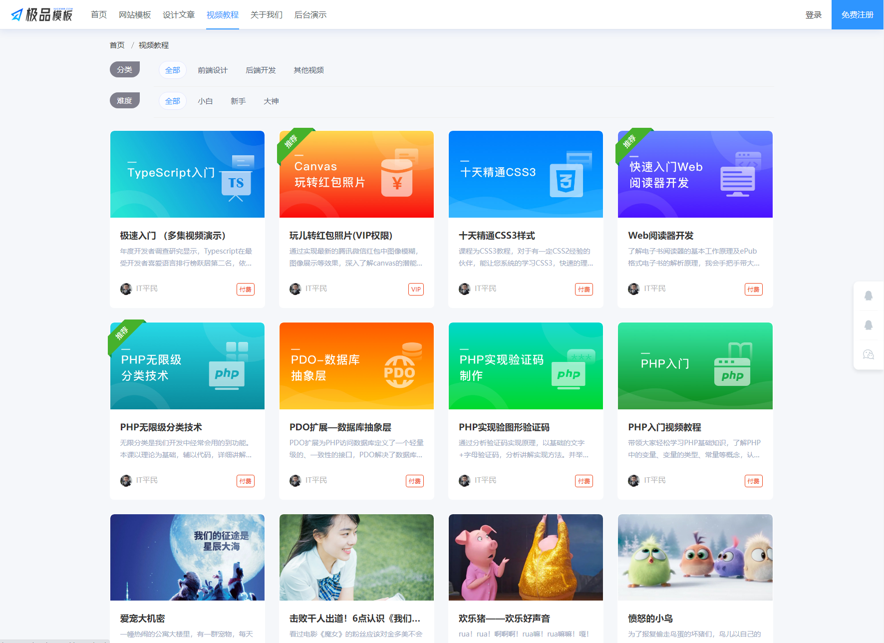 PHP知识内容付费系统源码小淇云库-创业网-网赚副业-网创副业-项目拆解-技术类创业资源网-副业网-免费资源下载小淇云库