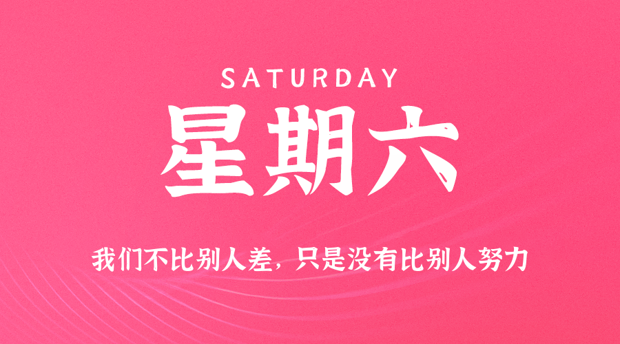 2025年10月04日新闻早讯，每天60s读懂世界小淇云库-创业网-网赚副业-网创副业-项目拆解-技术类创业资源网-副业网-免费资源下载小淇云库