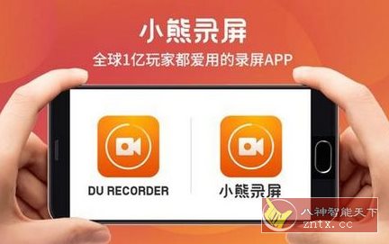 小熊录屏v2.4.8.4纯净版小淇云库-创业网-网赚副业-网创副业-项目拆解-技术类创业资源网-副业网-免费资源下载小淇云库