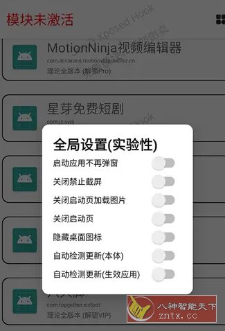 JunZi Xposed Hook 多APP会员解锁模块 v4.3.0小淇云库-创业网-网赚副业-网创副业-项目拆解-技术类创业资源网-副业网-免费资源下载小淇云库