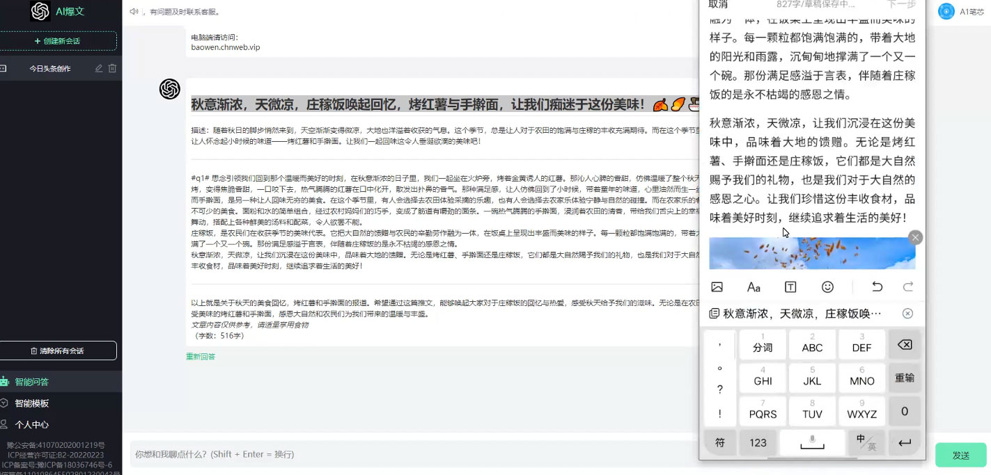 价值 1980 头条爆文项目玩法拆解，利用 AI 写文案，有播放量就有收益小淇云库-创业网-网赚副业-网创副业-项目拆解-技术类创业资源网-副业网-免费资源下载小淇云库