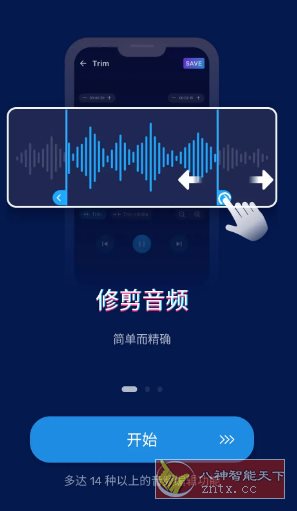 Audio Editor音频编辑v2.01.11.0908 专业版小淇云库-创业网-网赚副业-网创副业-项目拆解-技术类创业资源网-副业网-免费资源下载小淇云库