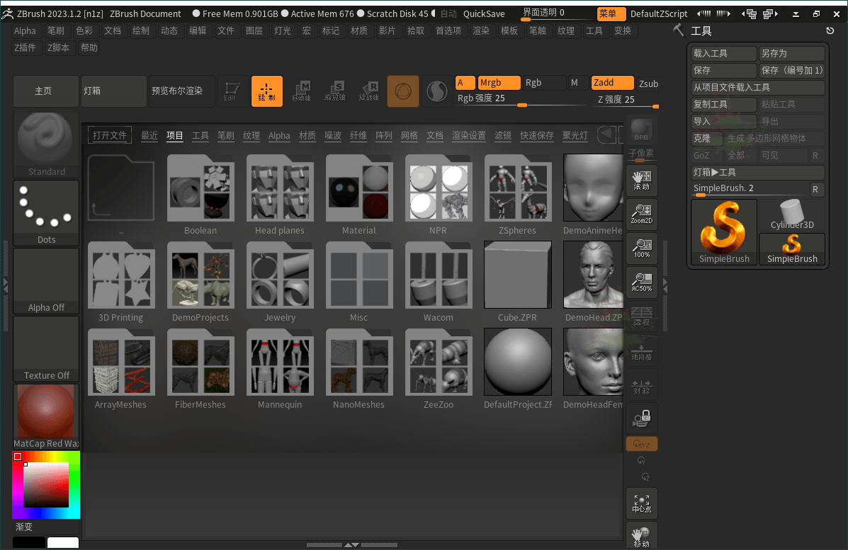 ZBrush 3D数字雕刻软件2026.0.0小淇云库-创业网-网赚副业-网创副业-项目拆解-技术类创业资源网-副业网-免费资源下载小淇云库