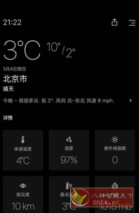 Today Weather 今日天气v2.4.0-3高级版小淇云库-创业网-网赚副业-网创副业-项目拆解-技术类创业资源网-副业网-免费资源下载小淇云库