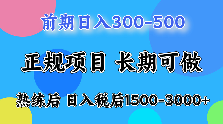 日收益500-1000+ 一台电脑在家就能做小淇云库-创业网-网赚副业-网创副业-项目拆解-技术类创业资源网-副业网-免费资源下载小淇云库