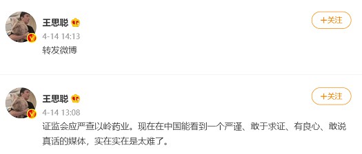 王思聪微博被彻底封禁？小淇云库-创业网-网赚副业-网创副业-项目拆解-技术类创业资源网-副业网-免费资源下载小淇云库