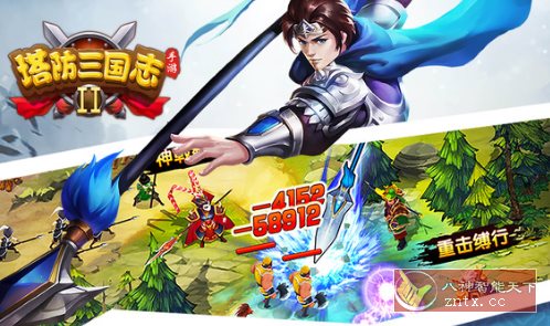 塔防三国志Ⅱ v9.0.00免激活版★荣获中国游戏风云榜最佳游戏小淇云库-创业网-网赚副业-网创副业-项目拆解-技术类创业资源网-副业网-免费资源下载小淇云库