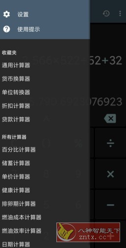 ClevCalc 万能计算器v2.24.0高级版小淇云库-创业网-网赚副业-网创副业-项目拆解-技术类创业资源网-副业网-免费资源下载小淇云库