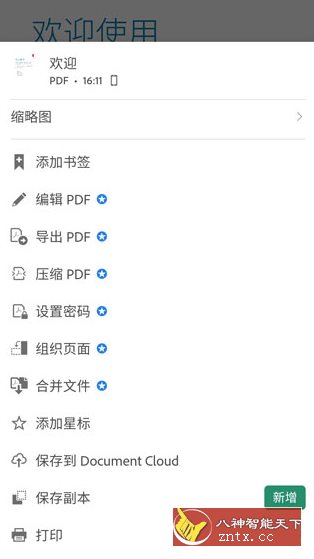 Adobe Acrobat Reader Pro 鼻祖级PDF处理器v25小淇云库-创业网-网赚副业-网创副业-项目拆解-技术类创业资源网-副业网-免费资源下载小淇云库
