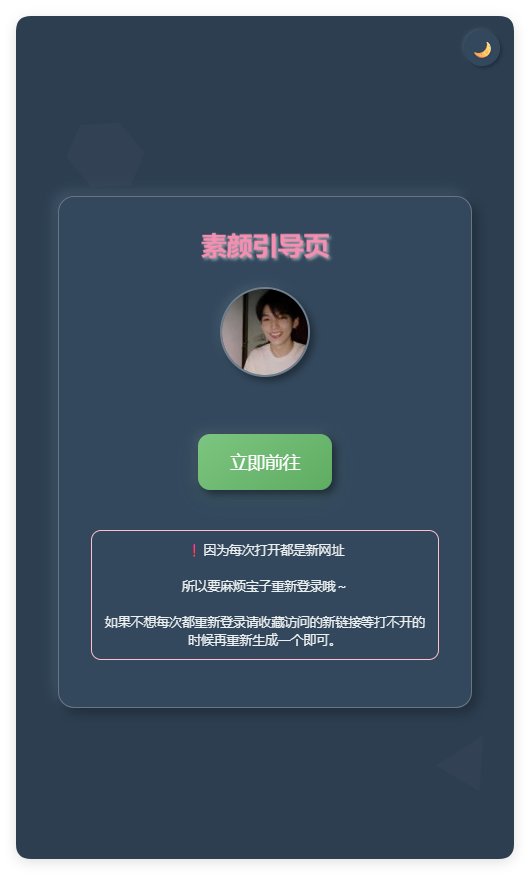 素颜随机2级域名引导页html源码小淇云库-创业网-网赚副业-网创副业-项目拆解-技术类创业资源网-副业网-免费资源下载小淇云库