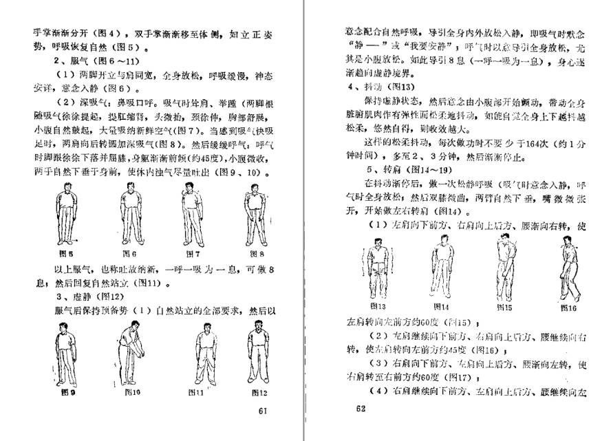 壮阳 强肾 固精功法与药方分享小淇云库-创业网-网赚副业-网创副业-项目拆解-技术类创业资源网-副业网-免费资源下载小淇云库