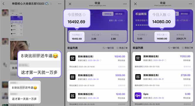 国庆流量风口！剪映小白吃红利：0基础几分钟一条，拉新收益暴涨400%，…小淇云库-创业网-网赚副业-网创副业-项目拆解-技术类创业资源网-副业网-免费资源下载小淇云库