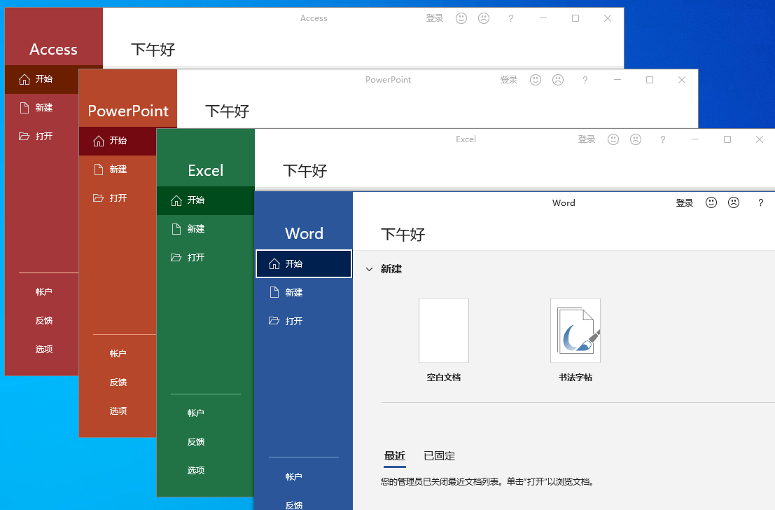 微软Office 2021 25年9月授权版小淇云库-创业网-网赚副业-网创副业-项目拆解-技术类创业资源网-副业网-免费资源下载小淇云库