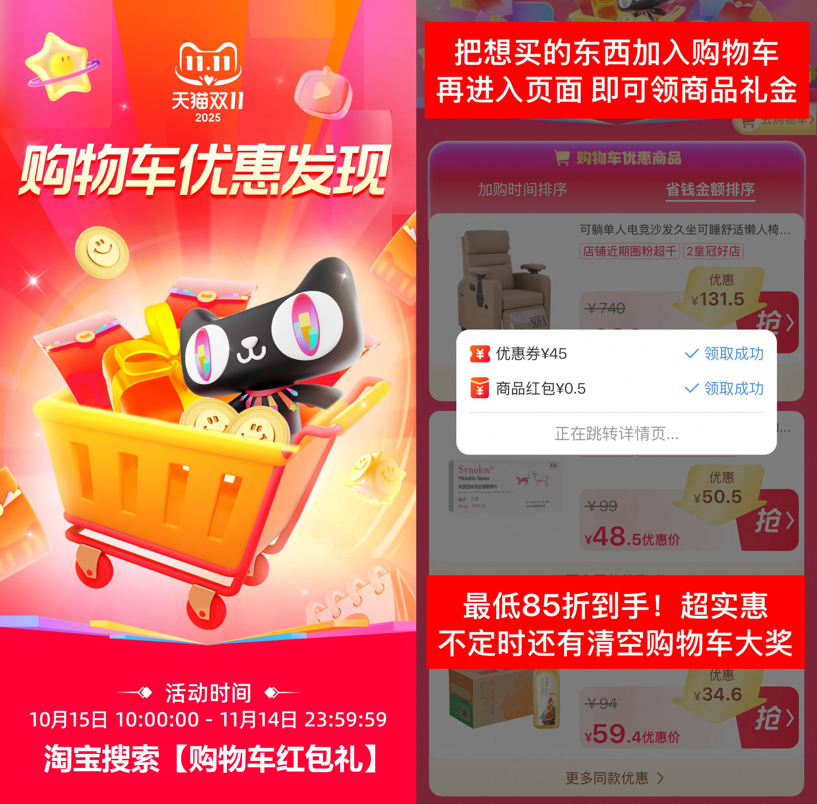 淘宝双11好礼购物车清空活动-趣奇资源网-第3张图片 淘宝双11好礼购物车清空活动-趣奇资源网-第3张图片