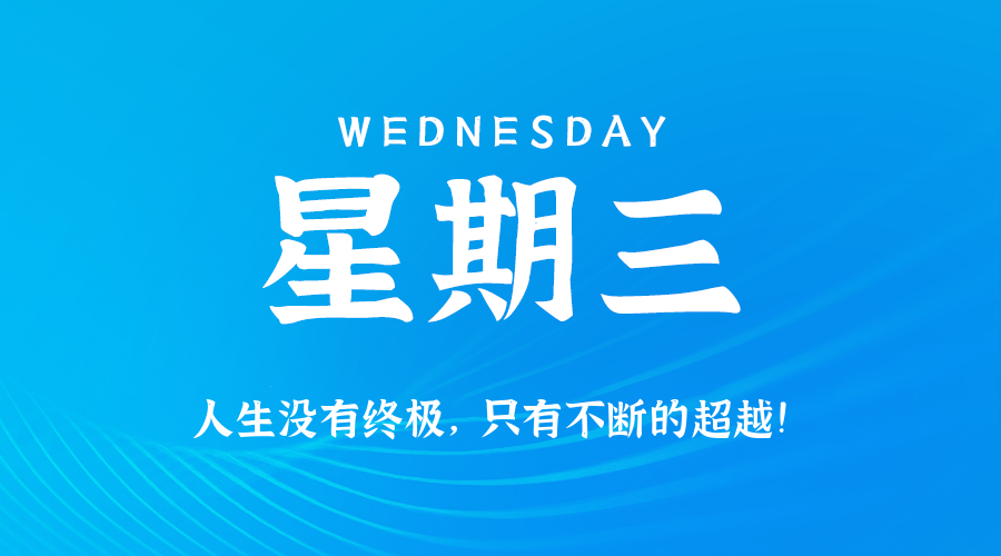 2026年02月25日新闻早讯，每天60s读懂世界小淇云库-创业网-网赚副业-网创副业-项目拆解-技术类创业资源网-副业网-免费资源下载小淇云库