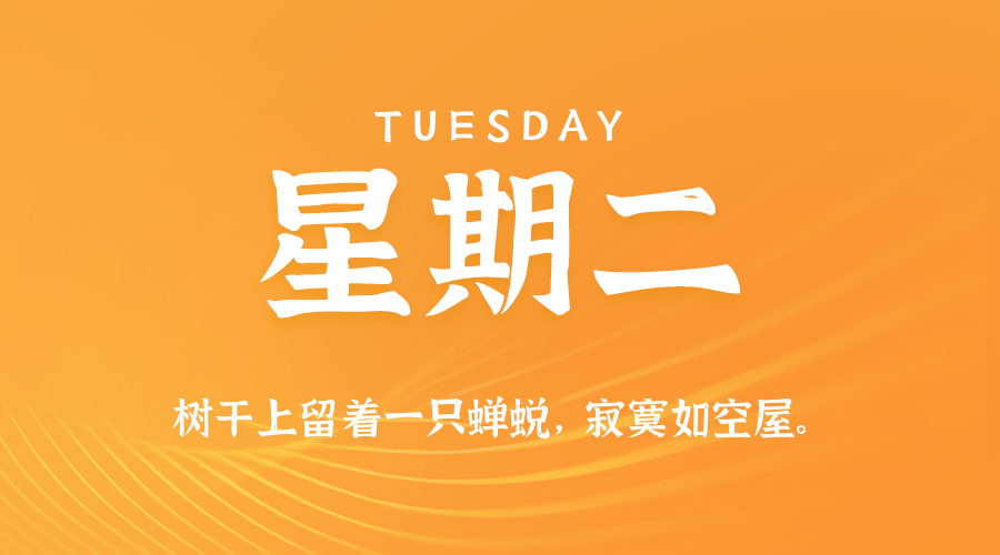 2025年10月07日新闻早讯,每天60s读懂世界-趣奇资源网-第3张图片 2025年10月07日新闻早讯,每天60s读懂世界-趣奇资源网-第3张图片