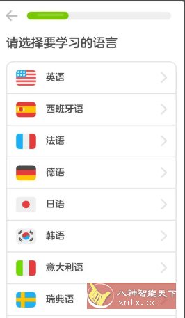 Duolingo多邻国 v6.47.0高级版小淇云库-创业网-网赚副业-网创副业-项目拆解-技术类创业资源网-副业网-免费资源下载小淇云库