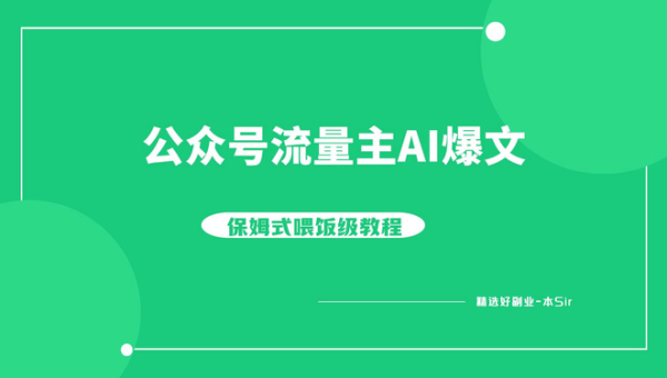 借助豆包 AI 配音实现盈利的可能性小淇云库-创业网-网赚副业-网创副业-项目拆解-技术类创业资源网-副业网-免费资源下载小淇云库