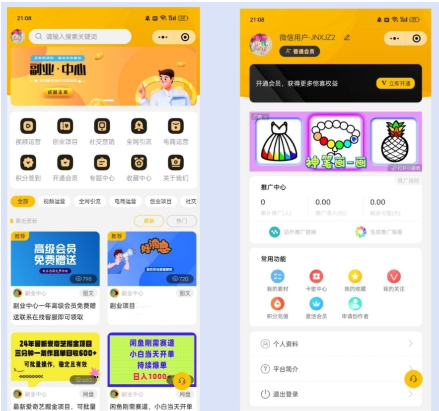 图片[1]小淇云库-创业网-网赚副业-网创副业-项目拆解-技术类创业资源网-副业网-免费资源下载仿知识蝉知识付费平台源码小淇云库-创业网-网赚副业-网创副业-项目拆解-技术类创业资源网-副业网-免费资源下载小淇云库