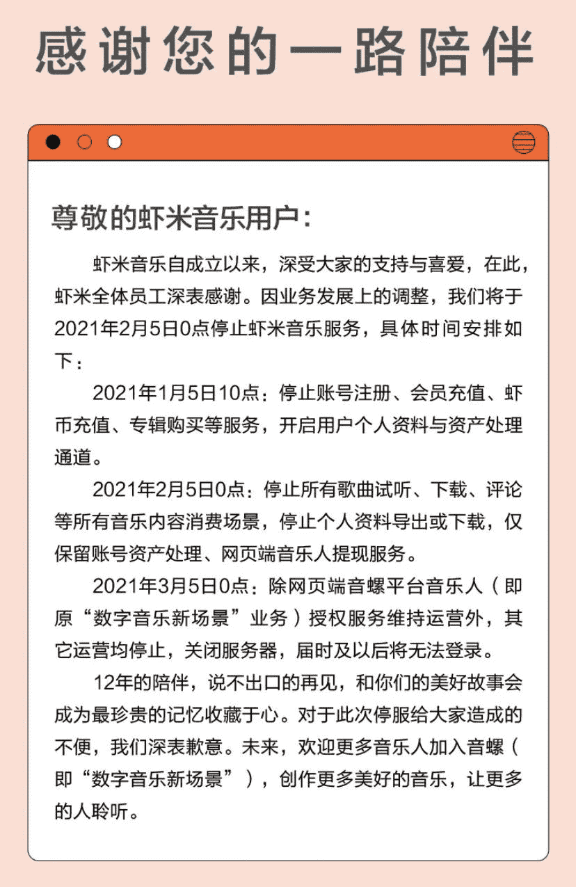 虾米音乐已凉，将歌单导出小淇云库-创业网-网赚副业-网创副业-项目拆解-技术类创业资源网-副业网-免费资源下载小淇云库
