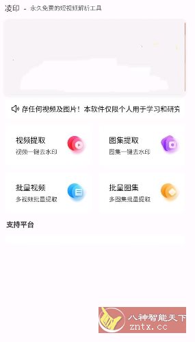 新凌印4.3.1 免费版小淇云库-创业网-网赚副业-网创副业-项目拆解-技术类创业资源网-副业网-免费资源下载小淇云库