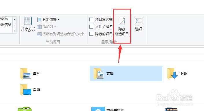 windows10隐藏文件怎么看小淇云库-创业网-网赚副业-网创副业-项目拆解-技术类创业资源网-副业网-免费资源下载小淇云库