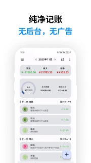 记得记账 v0.48.6高级版小淇云库-创业网-网赚副业-网创副业-项目拆解-技术类创业资源网-副业网-免费资源下载小淇云库