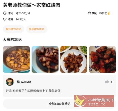 懒饭v2.7.5.1 纯净版小淇云库-创业网-网赚副业-网创副业-项目拆解-技术类创业资源网-副业网-免费资源下载小淇云库