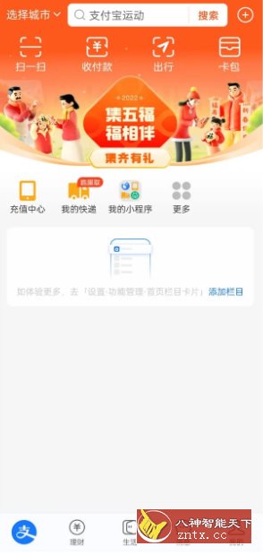 支付宝谷歌版v10.7.80小淇云库-创业网-网赚副业-网创副业-项目拆解-技术类创业资源网-副业网-免费资源下载小淇云库