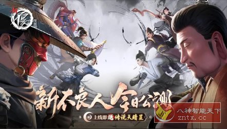 第六季授权正版打造武侠卡牌游戏：新不良人v2.51.2高级版小淇云库-创业网-网赚副业-网创副业-项目拆解-技术类创业资源网-副业网-免费资源下载小淇云库
