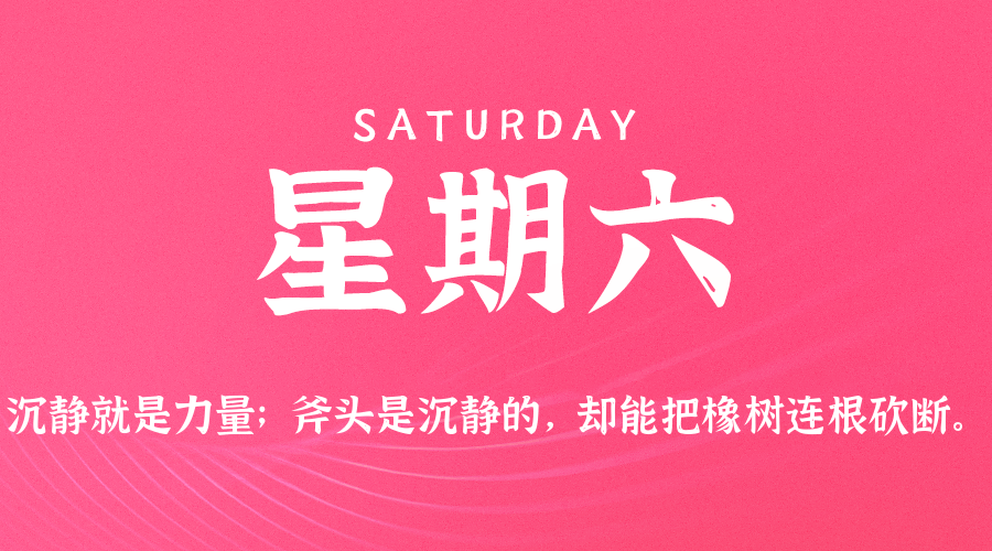 2026年04月11日新闻早讯,每天60s读懂世界 2026年04月11日新闻早讯,每天60s读懂世界