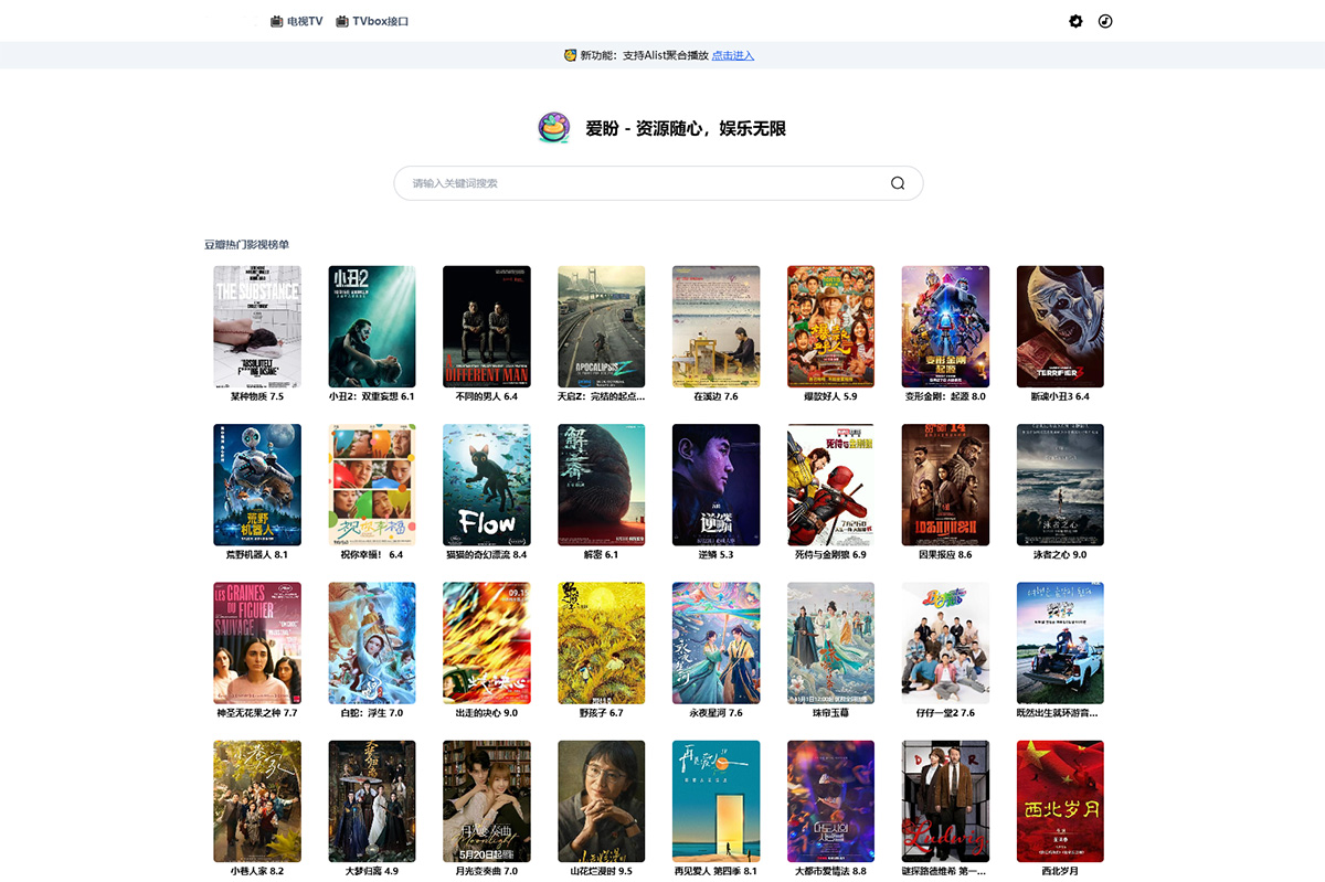 图片[1]小淇云库-创业网-网赚副业-网创副业-项目拆解-技术类创业资源网-副业网-免费资源下载最新网盘资源搜索 & 电视直播 | Alist聚合播放系统小淇云库-创业网-网赚副业-网创副业-项目拆解-技术类创业资源网-副业网-免费资源下载小淇云库