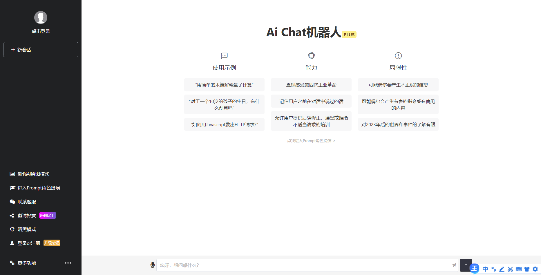 一款免费的chatGPT 网页版本源码带三方支付！小淇云库-创业网-网赚副业-网创副业-项目拆解-技术类创业资源网-副业网-免费资源下载小淇云库