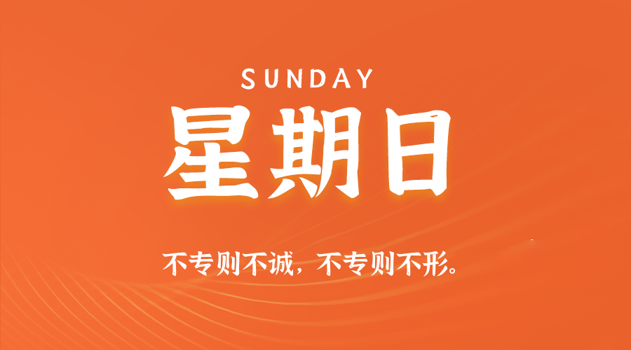 2026年04月05日新闻早讯，每天60s读懂世界小淇云库-创业网-网赚副业-网创副业-项目拆解-技术类创业资源网-副业网-免费资源下载小淇云库