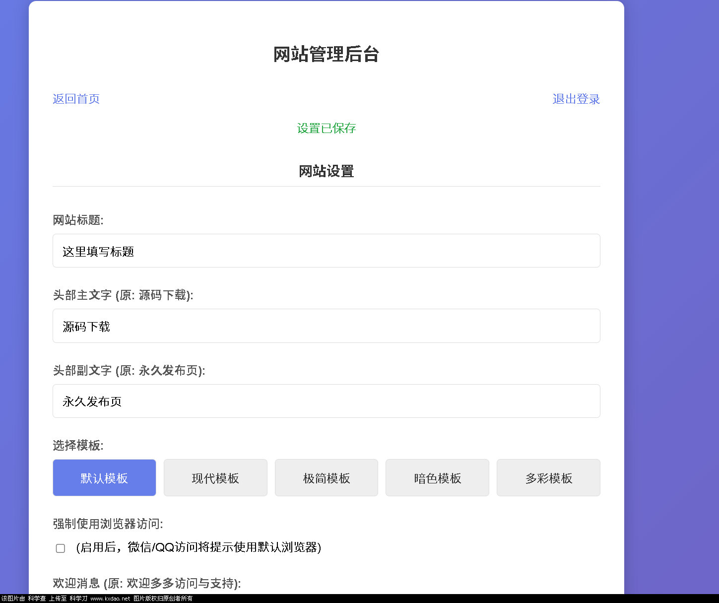 LinkEase轻量级的PHP源码小淇云库-创业网-网赚副业-网创副业-项目拆解-技术类创业资源网-副业网-免费资源下载小淇云库