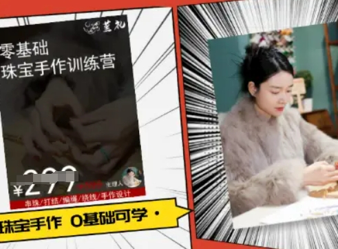 小集电商水晶直播带货课-抖音电商教程小淇云库-创业网-网赚副业-网创副业-项目拆解-技术类创业资源网-副业网-免费资源下载小淇云库