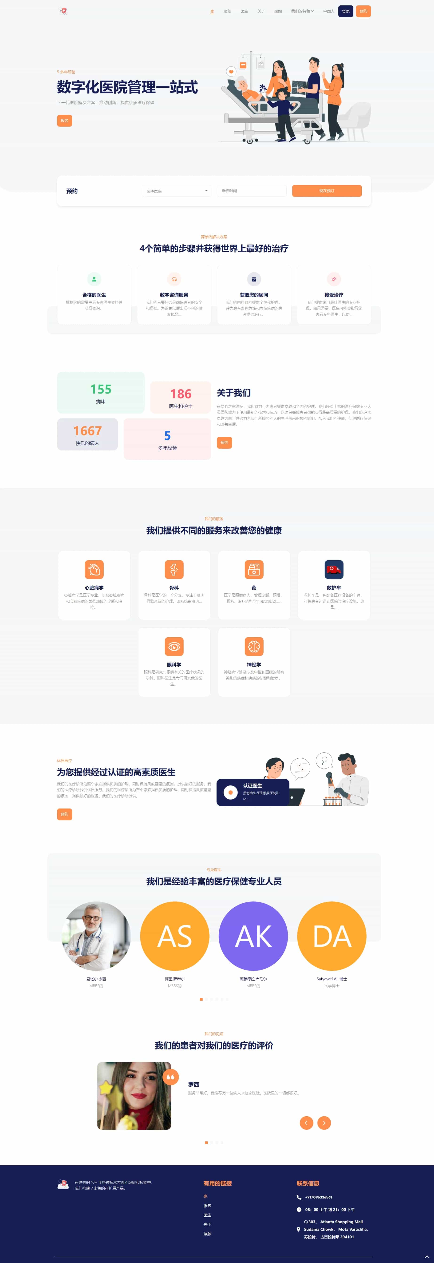 图片[1]小淇云库-创业网-网赚副业-网创副业-项目拆解-技术类创业资源网-副业网-免费资源下载全开源医院管理预约系统源码小淇云库-创业网-网赚副业-网创副业-项目拆解-技术类创业资源网-副业网-免费资源下载小淇云库