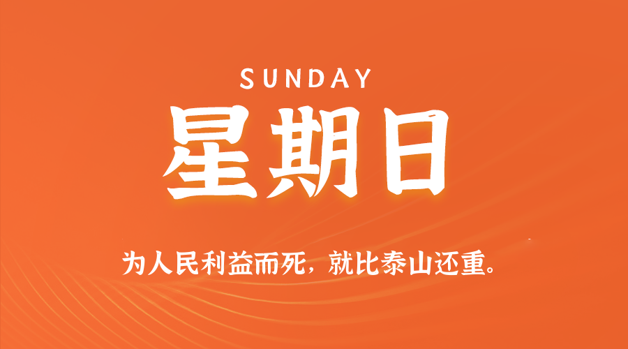 2025年10月19日新闻早讯,每天60s读懂世界小淇云库-创业网-网赚副业-网创副业-项目拆解-技术类创业资源网-副业网-免费资源下载小淇云库
