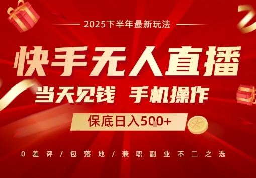 最稳定的项目，没有之一，当天做当天变现，一部手机即可操作【揭秘】小淇云库-创业网-网赚副业-网创副业-项目拆解-技术类创业资源网-副业网-免费资源下载小淇云库