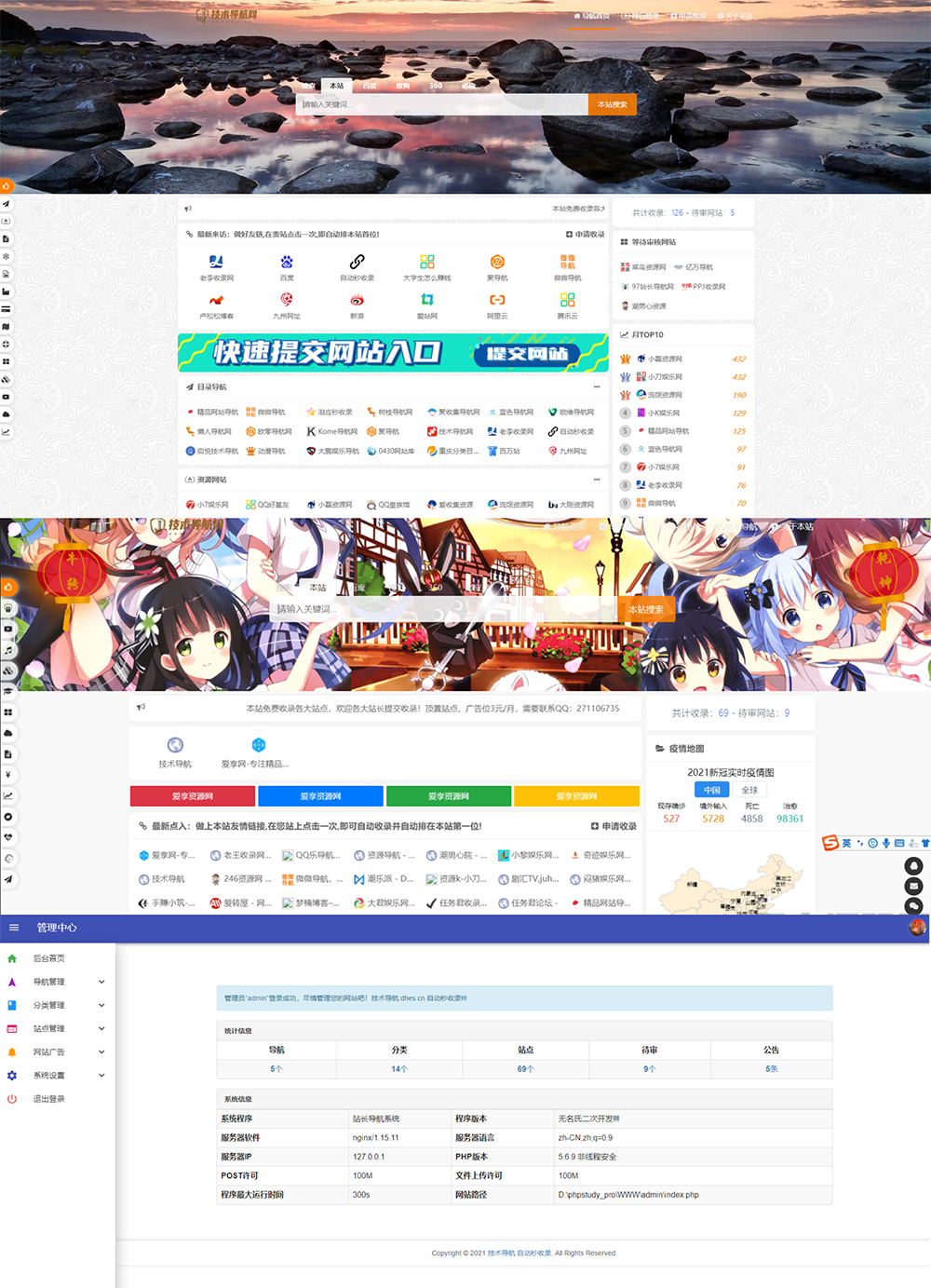 高级美化版站长技术导航网站源码（PHP二次开发）小淇云库-创业网-网赚副业-网创副业-项目拆解-技术类创业资源网-副业网-免费资源下载小淇云库