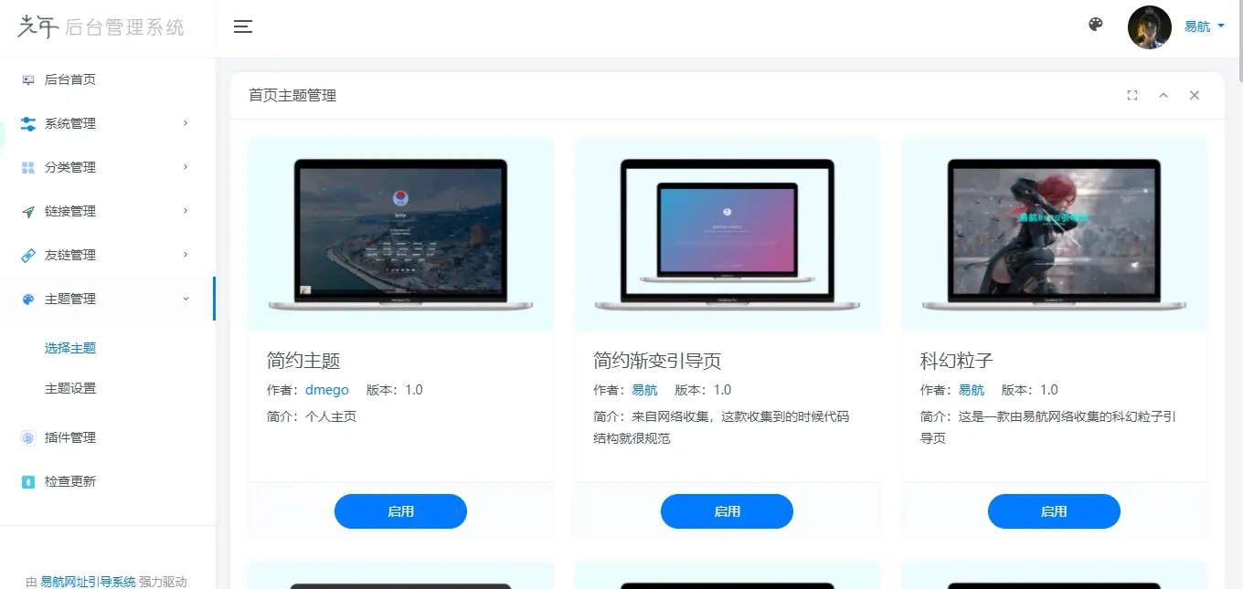 图片[3]小淇云库-创业网-网赚副业-网创副业-项目拆解-技术类创业资源网-副业网-免费资源下载轻量级可扩展网址引导系统 带后台多套模板可选无需授权小淇云库-创业网-网赚副业-网创副业-项目拆解-技术类创业资源网-副业网-免费资源下载小淇云库