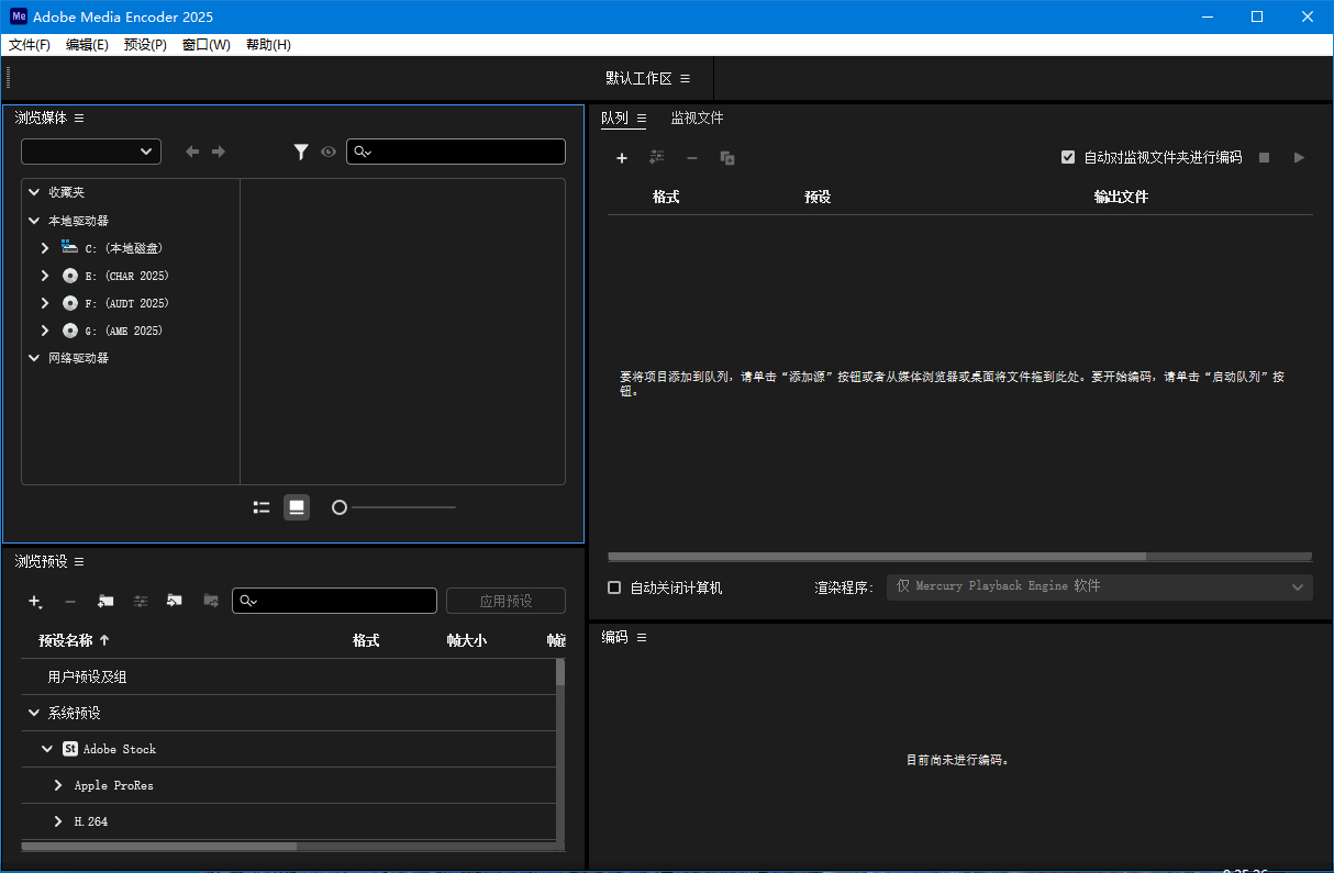 Adobe Media Encoder 2025 v25.5.0小淇云库-创业网-网赚副业-网创副业-项目拆解-技术类创业资源网-副业网-免费资源下载小淇云库
