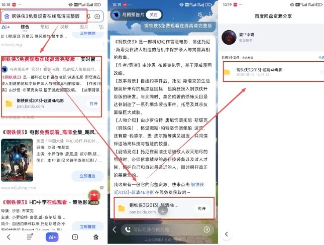 网盘拉新项目之百度Ai智能体玩法,0成本撬动千万免费流量,被动收入,一天变现1k+小淇云库-创业网-网赚副业-网创副业-项目拆解-技术类创业资源网-副业网-免费资源下载小淇云库