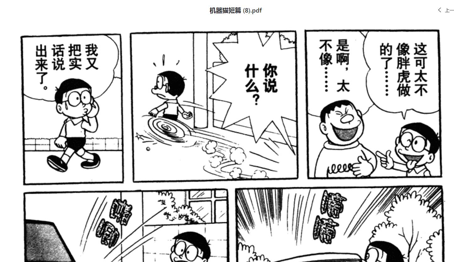 哆啦A梦短篇漫画书（45卷全）小淇云库-创业网-网赚副业-网创副业-项目拆解-技术类创业资源网-副业网-免费资源下载小淇云库