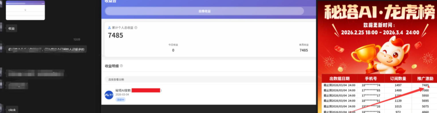 小龙虾OpenClaw+秘塔AI项目，实战可落地项目【变现链路拆解】小淇云库-创业网-网赚副业-网创副业-项目拆解-技术类创业资源网-副业网-免费资源下载小淇云库
