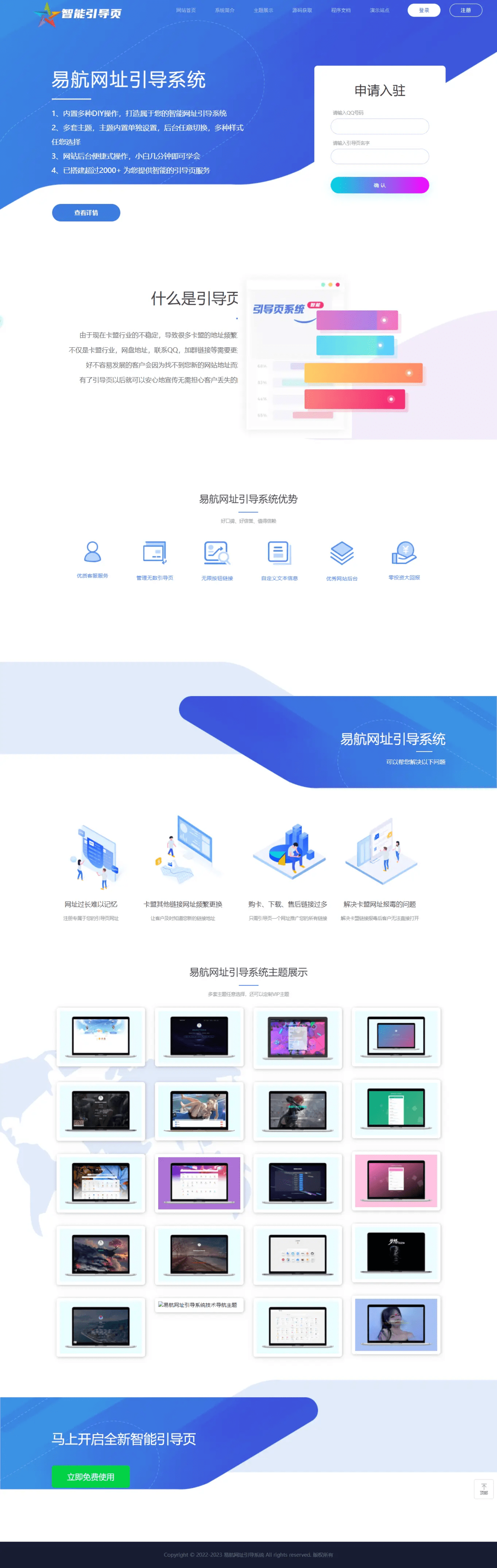 图片[1]小淇云库-创业网-网赚副业-网创副业-项目拆解-技术类创业资源网-副业网-免费资源下载轻量级可扩展网址引导系统 带后台多套模板可选无需授权小淇云库-创业网-网赚副业-网创副业-项目拆解-技术类创业资源网-副业网-免费资源下载小淇云库