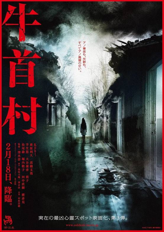 《咒怨》导演最新力作 牛首村小淇云库-创业网-网赚副业-网创副业-项目拆解-技术类创业资源网-副业网-免费资源下载小淇云库