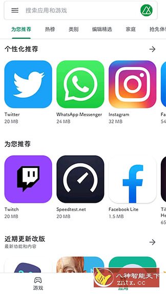 Google Play Store 谷歌商店47.8.19-29小淇云库-创业网-网赚副业-网创副业-项目拆解-技术类创业资源网-副业网-免费资源下载小淇云库