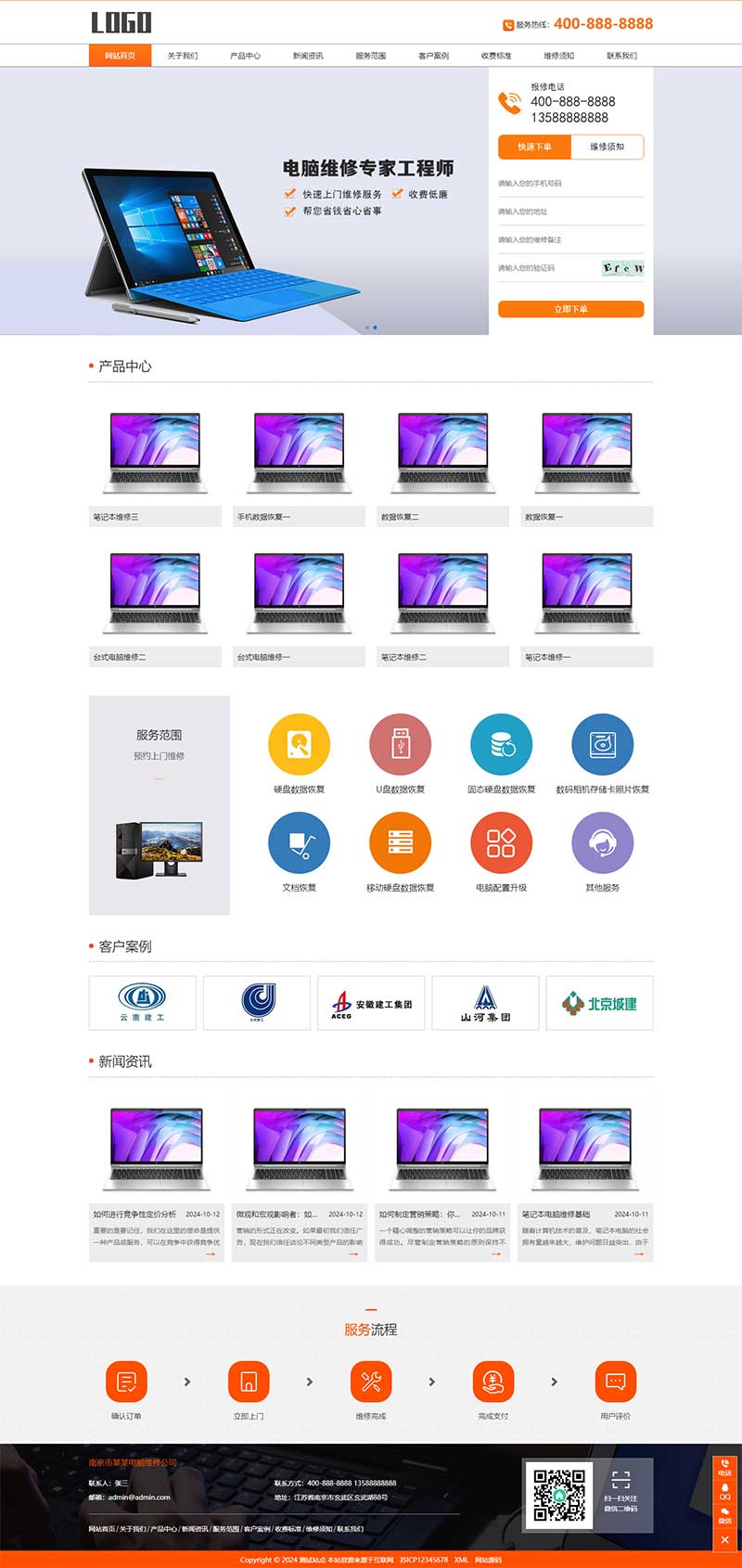 图片[1]小淇云库-创业网-网赚副业-网创副业-项目拆解-技术类创业资源网-副业网-免费资源下载响应式电脑手机维修pbootcms网站模板小淇云库-创业网-网赚副业-网创副业-项目拆解-技术类创业资源网-副业网-免费资源下载小淇云库