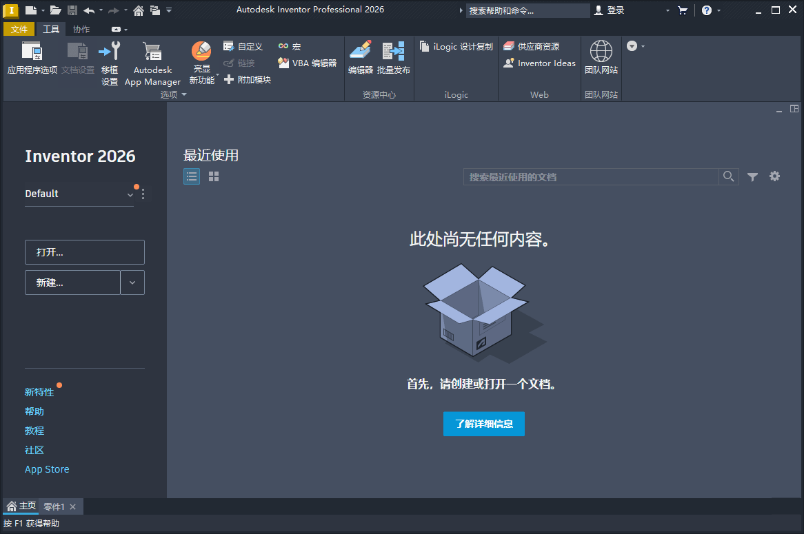 Inventor Professional 2026.1.1中文版小淇云库-创业网-网赚副业-网创副业-项目拆解-技术类创业资源网-副业网-免费资源下载小淇云库